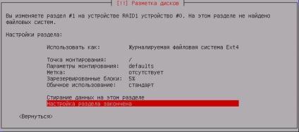 Caracteristici de configurare a software-ului raid în debian 8 - notează-l specializat