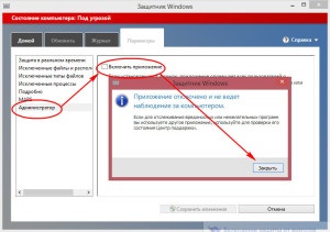 Dezactivați sau eliminați apărătorul ferestrelor în Windows 8