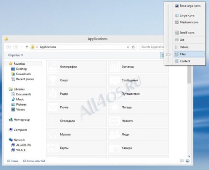 Откриване на приложения на метрото с десктоп на Windows 8 - софтуер