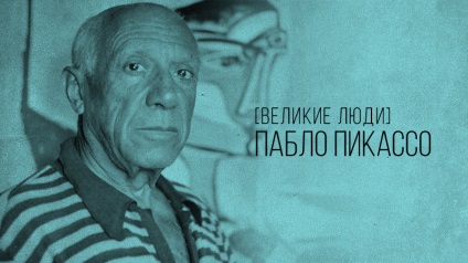 Pablo Picasso - biografie scurtă a artistului, academia câștigătoare
