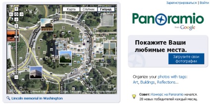 Panoramio - găzduire foto originală cu legare de hartă