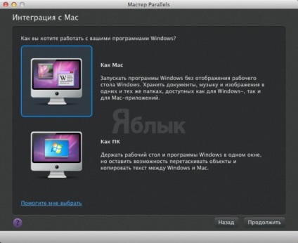 Parallels desktop 9 sau cum se instalează ferestrele pe mac, știri Apple