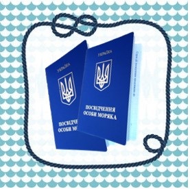 Pașaportul pașaportului la Kiev