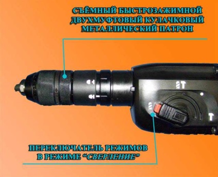 Перфоратор bosch makita hitachi режим удару удар інструменту є швидше режиму свердління