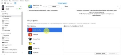 De ce iphone nu citește pdf - motive și cum să deschidă