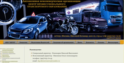 De ce absolvenții celei mai vechi școli auto din Moscova pot nega 