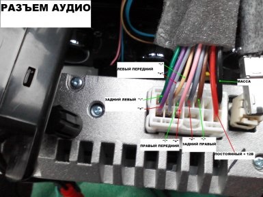 Підключення підсилювача і сабвуфера до штатної магнітоли lada xray