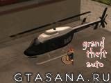 Rendőrség (Police) - GTA San Andreas-- titkok, térképek, Cheat kódok