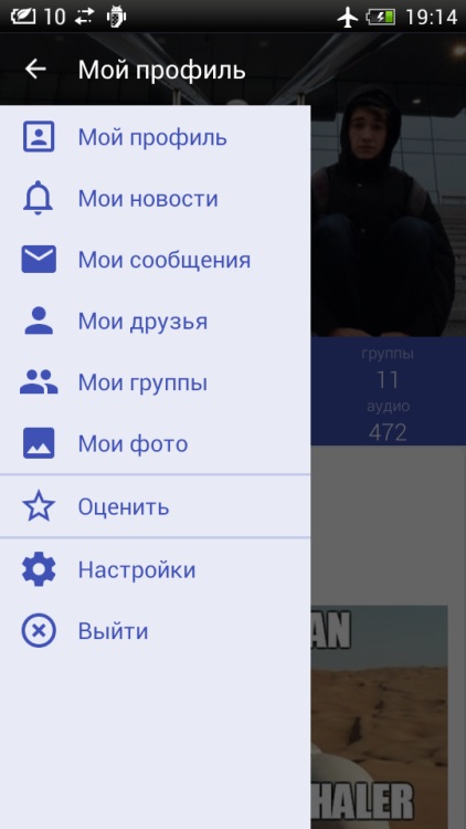 Polyglot vkontakte - o privire nouă în rețeaua socială preferată