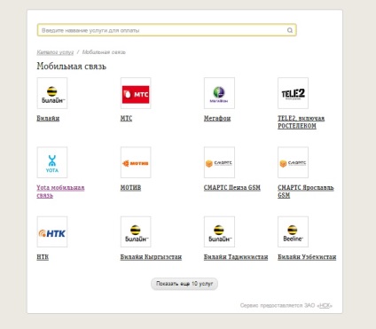 Reaprovizionarea contului yota de la numerele unui alt operator