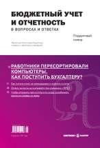 Procedura de închiriere a proprietății de stat și municipale