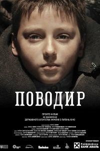 Поводирь (2014) urmăriți online gratis în hd 720