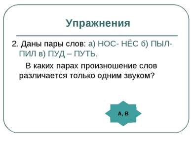 Előadás - fonetikus rendszer az orosz nyelv - ingyen letölthető