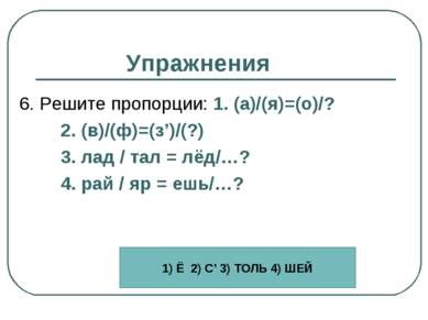 Előadás - fonetikus rendszer az orosz nyelv - ingyen letölthető