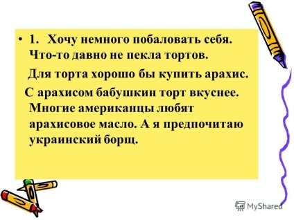 Prezentare pe tema metodelor și metodelor eficiente de pregătire pentru Ege în limba rusă