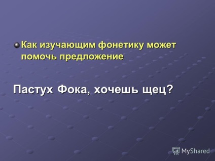 Prezentare pe tema metodelor și metodelor eficiente de pregătire pentru Ege în limba rusă