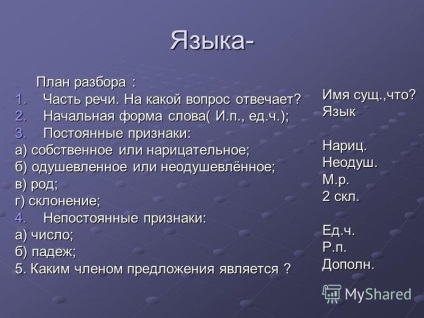 Представяне на българския народ е създал българския език - ярки като дъга след пролетен дъжд,