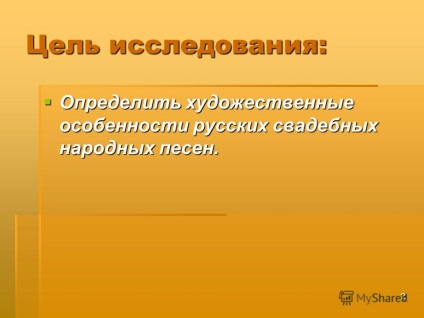 Prezentare pe tema ritualului nuntii, a istoriei melodiei folclorice si a autorului proiectului