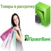 Privatbank a găsit soluții pentru modul de descărcare a sucursalelor sale - blog privat