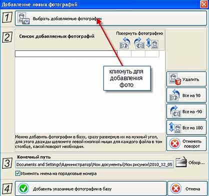 Program pentru procesarea automată a fotografiilor pe documente fotolab