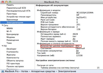 Verificați numărul de cicluri de alimentare a bateriei pe macbook, justmac