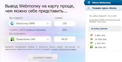 Metode de lucru de reînnoire private 24 prin webmoney