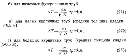 Calcularea coșului de fum