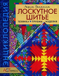 O poveste despre artistul și profesorul de quilting larisa valentinovne banakina, lumea de mătase