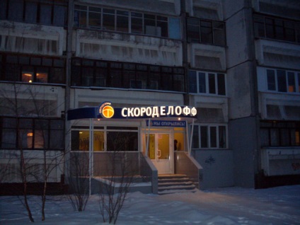 Reklám és kialakítás - cégtáblák Nyizsnyij Novgorod, gyártás első jelek, jelzőtáblák on