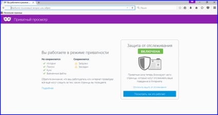 Mod incognito în firefox - navigare sigură și navigare web anonimă