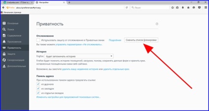 Mod incognito în firefox - navigare sigură și navigare web anonimă