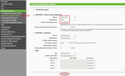 Routere cu Tp-link