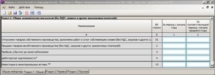 Manual de utilizare pentru completarea formularelor electronice de raportare statistică la întreprindere în România