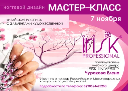 Seminar privind produsele iris k professional®, seminarii, o rețea de magazine cosmetice profesionale