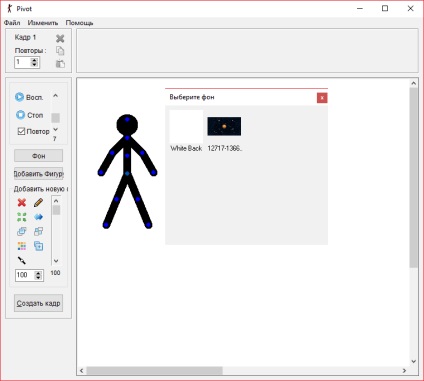 Descarcă pivot animator