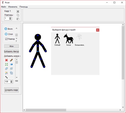 Descarcă pivot animator