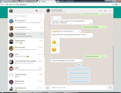 Свали WhatsApp на компютър с Windows Vista на руски безплатно