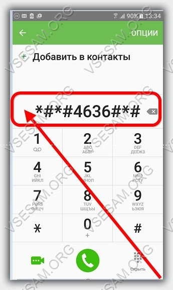 Coduri ascunse ascunse pentru smartphone-uri Android