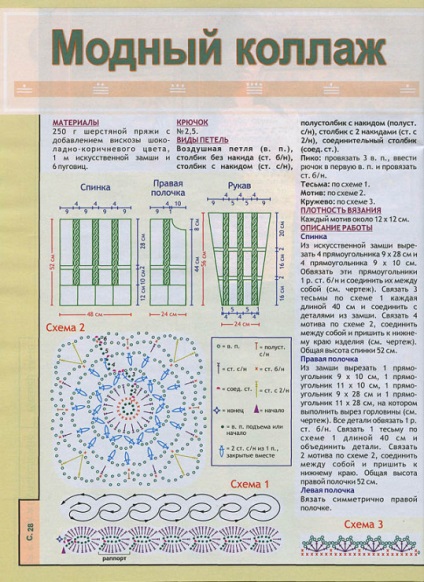 Conectăm o țesătură cu tricotarea - conectăm o țesătură cu tricotat