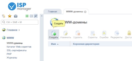 Crearea unui domeniu pe vds folosind ispmanager