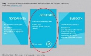 Fizetési mód (fizetési mód) fizetési módok