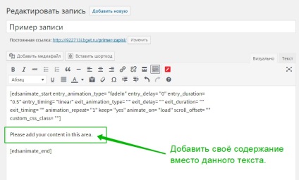 Супер анимация CSS3 уебсайт WordPress! връх