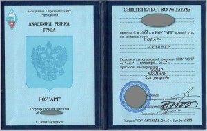 Certificatul bucatarului, dp-178