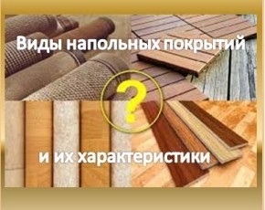 Yandex etichetă, repararea apartamentului