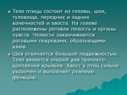 тялото на птицата се състои от главата, торса, предна и задна - на снимката 5624-25