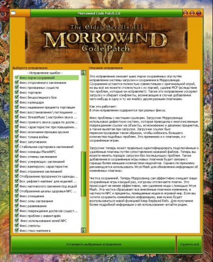 Tes 3 patch cod 2 morrowind