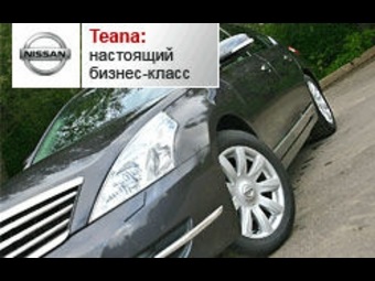 Tesztvezetés Nissan Teana valós üzleti osztályú tesztvezetés