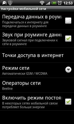 Топ рад з енергозбереження для android