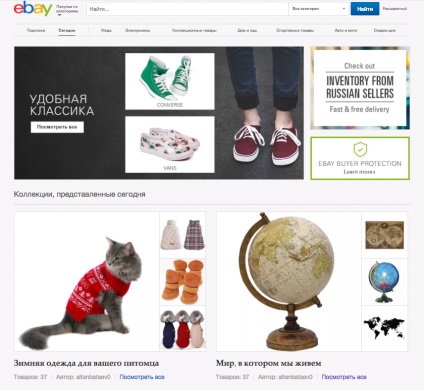 Platformele de tranzacționare cum ar fi vânzările pe ebay, cele și achizițiile Google, ecwid
