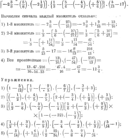 Multiplicarea numărului pozitiv și negativ, matematică